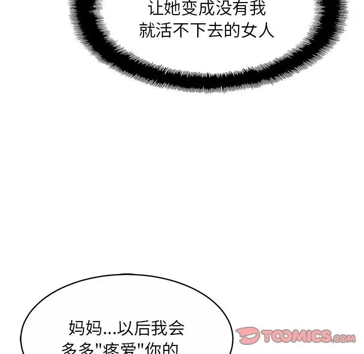 亲密一家人第13话