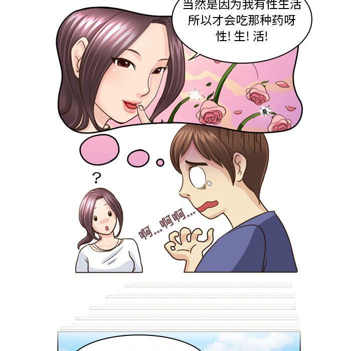 外包女设计师第7话