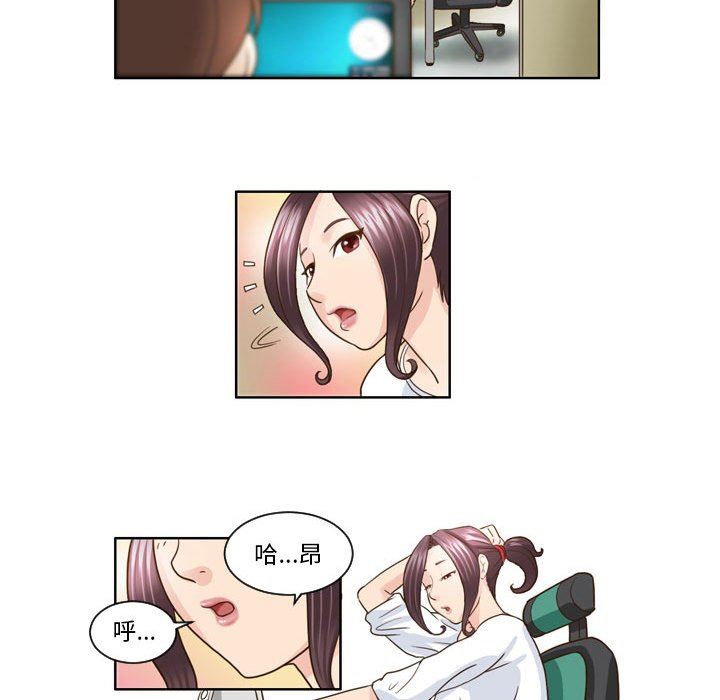 外包女设计师第7话