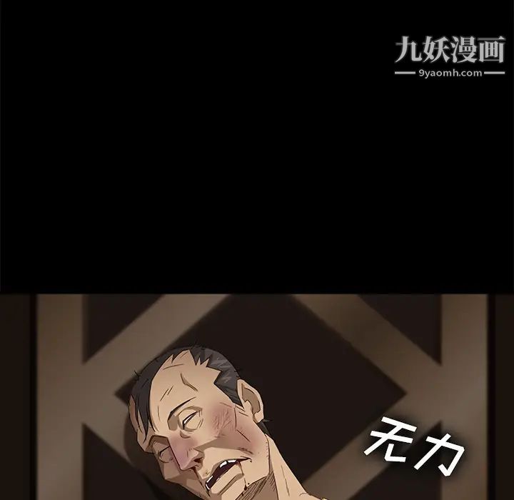 卖身契约第9话