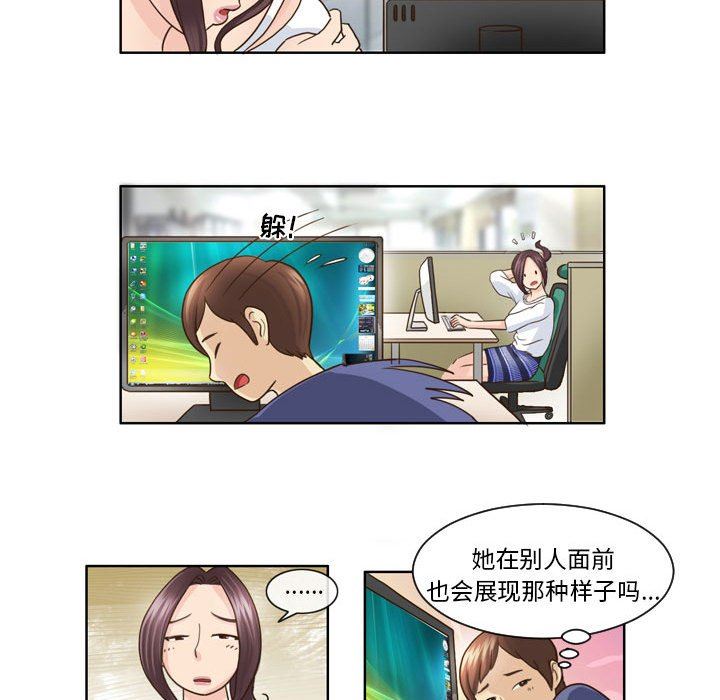 外包女设计师第7话