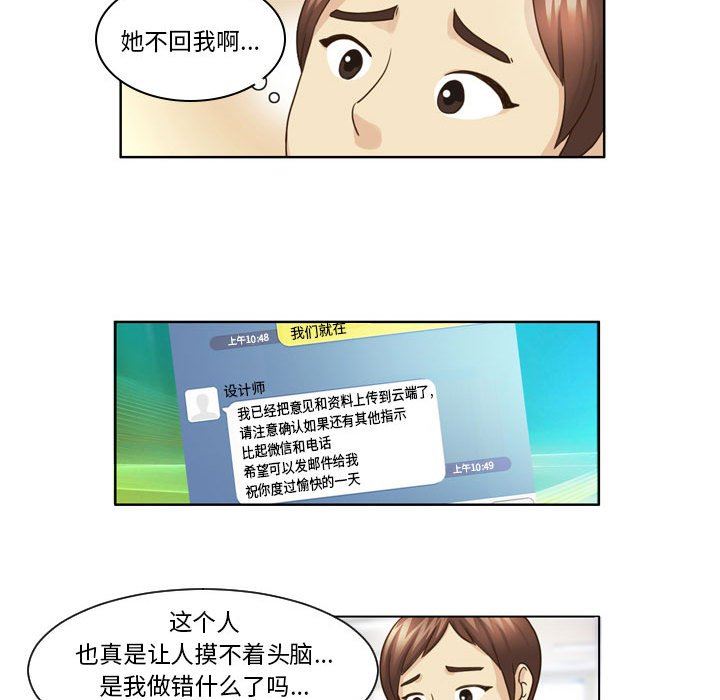 外包女设计师第7话