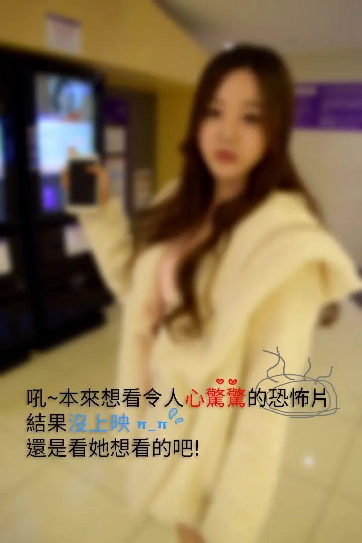 意外的邂逅[真人漫畫]第5話-親密接觸