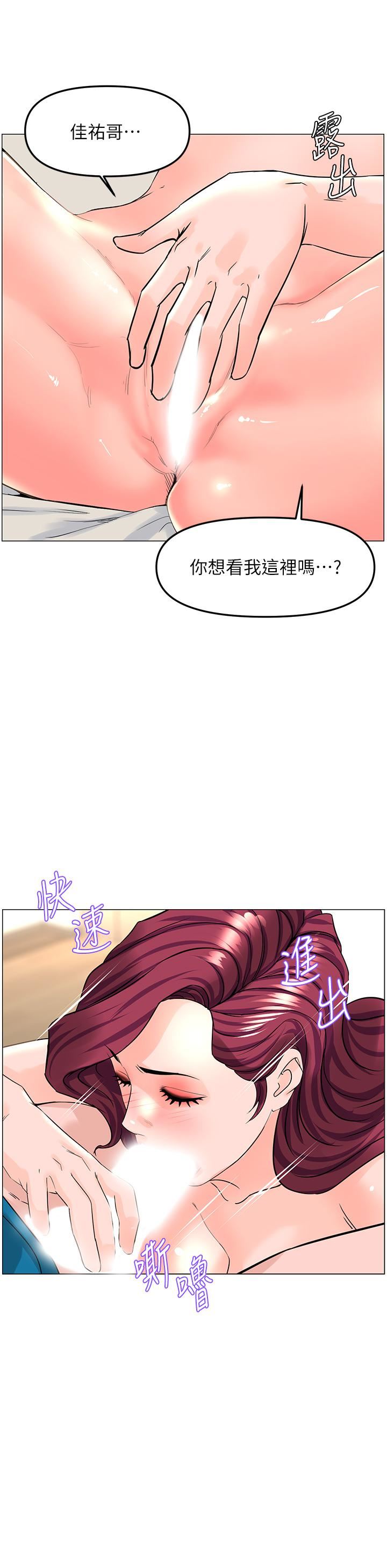 樓上的網美第71話-兩個女人的勐烈攻勢