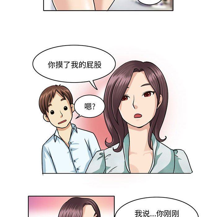 外包女设计师第7话