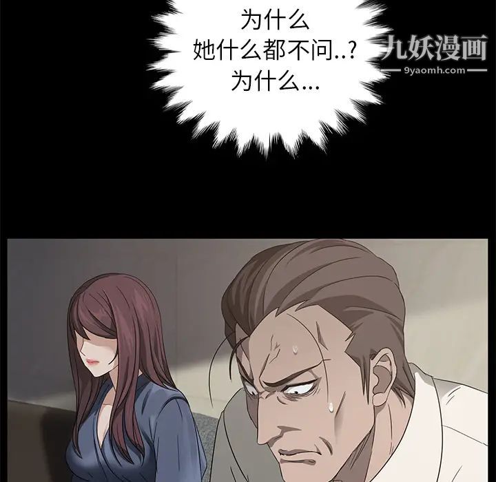 卖身契约第10话