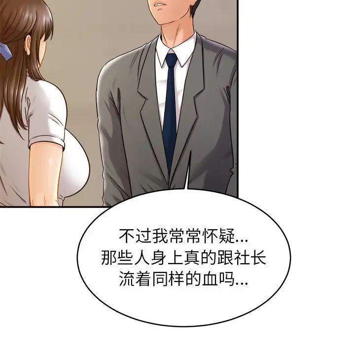 亲密一家人第13話