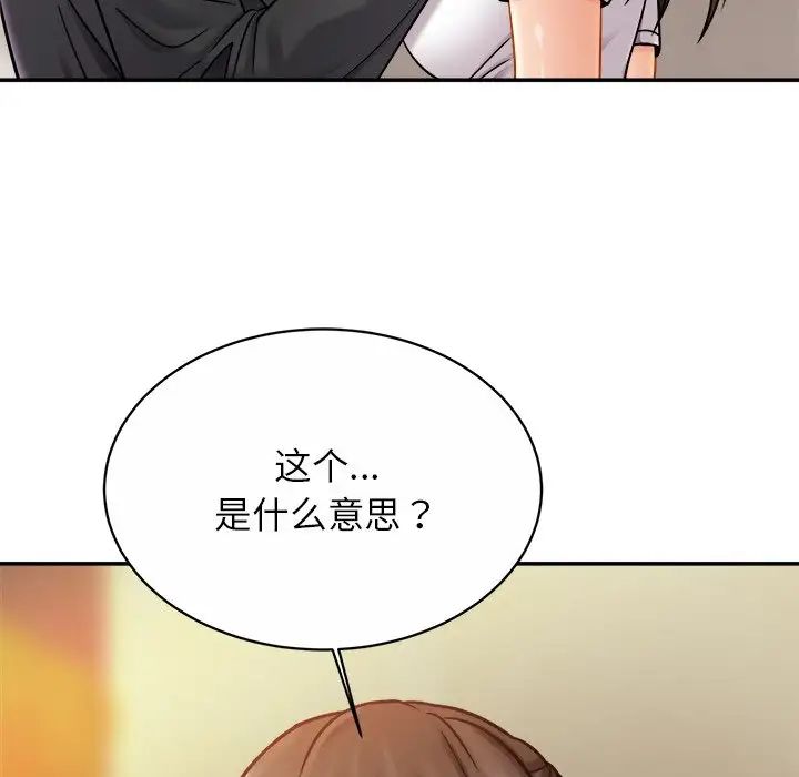 亲密一家人第13话