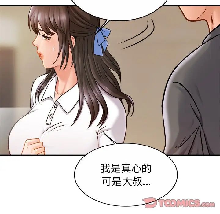 亲密一家人第13话