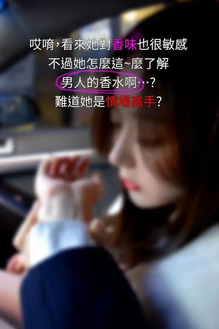 意外的邂逅[真人漫画]第5话-亲密接触