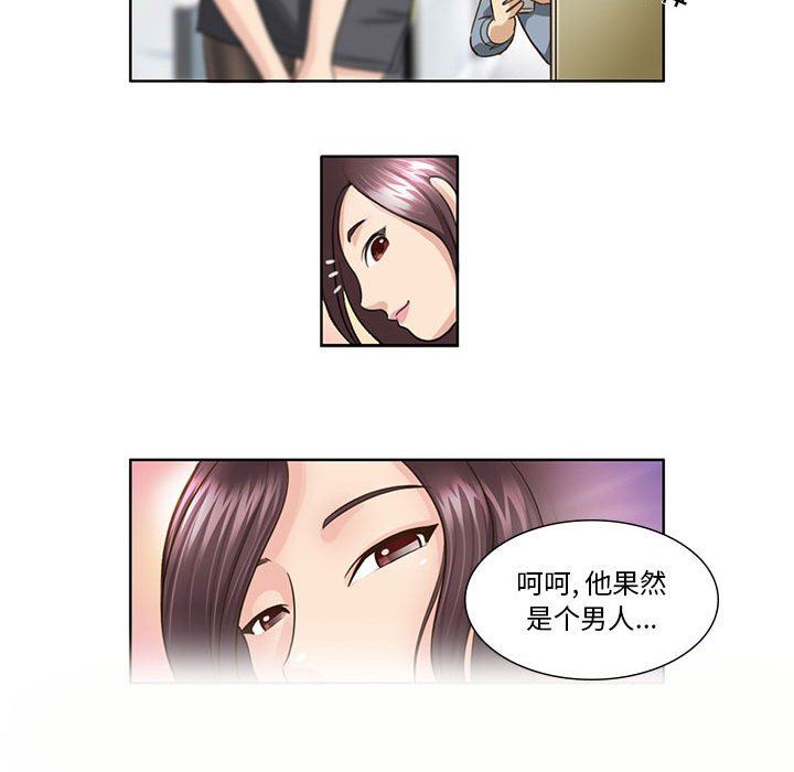 外包女设计师第7话