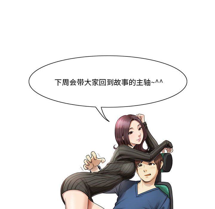 外包女设计师第7话