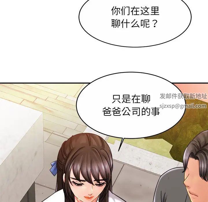 亲密一家人第13话