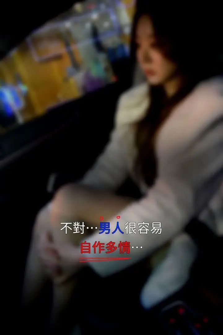 意外的邂逅[真人漫画]第5话-亲密接触