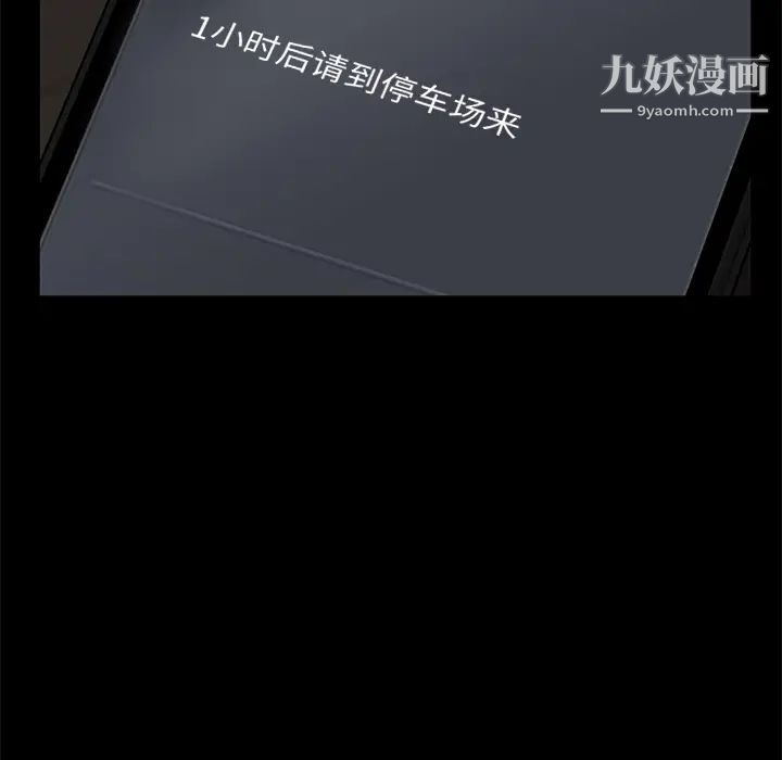 卖身契约第10话