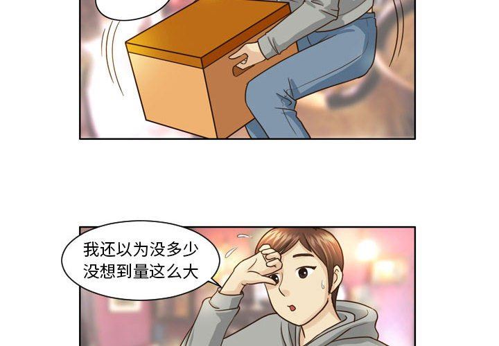 外包女设计师第8话