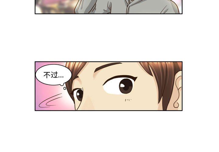 外包女設計師第8話