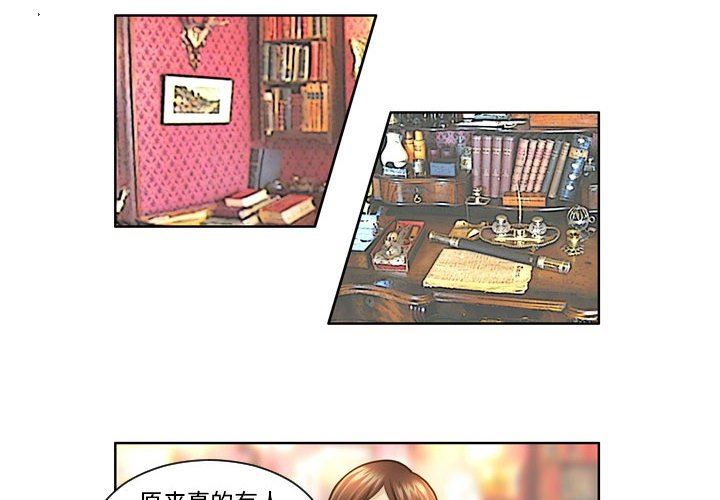 外包女设计师第8话