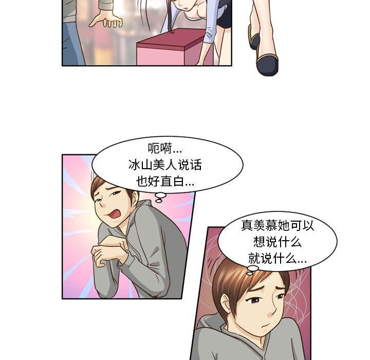 外包女设计师第8话