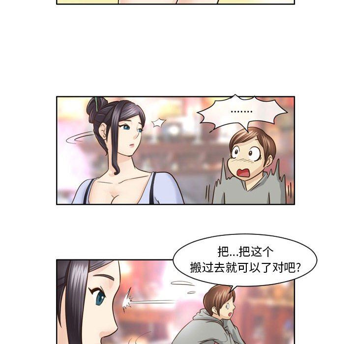 外包女設計師第8話