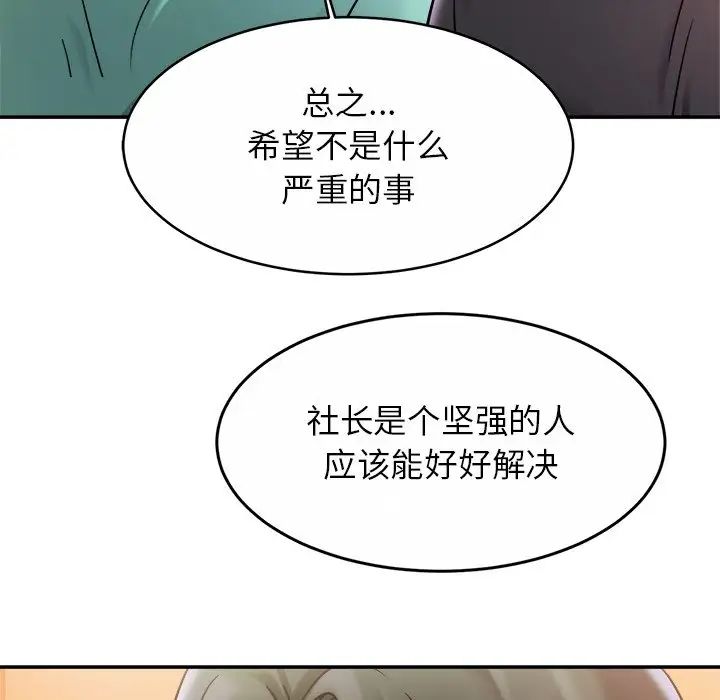 亲密一家人第13话