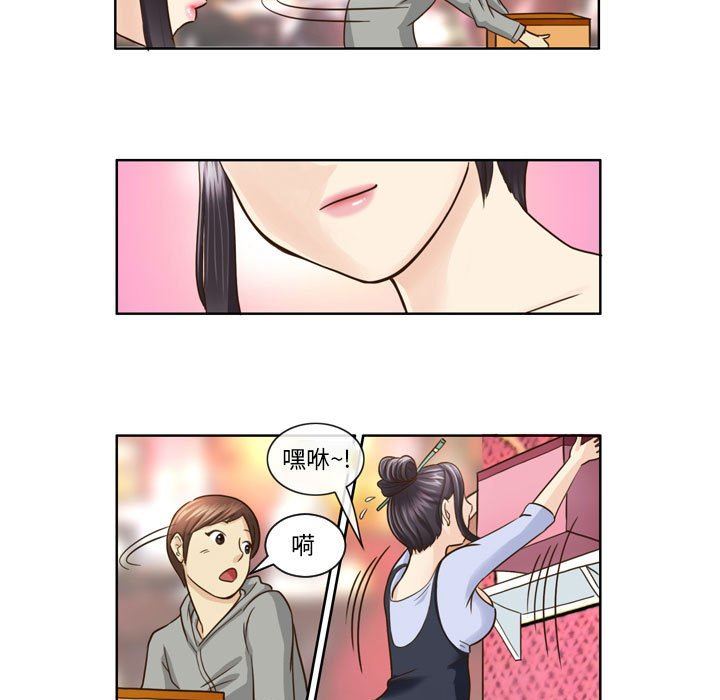 外包女設計師第8話