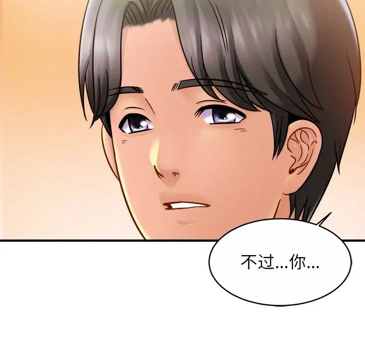 亲密一家人第13话