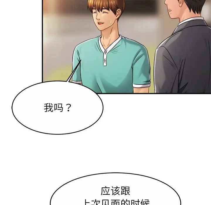 亲密一家人第13话