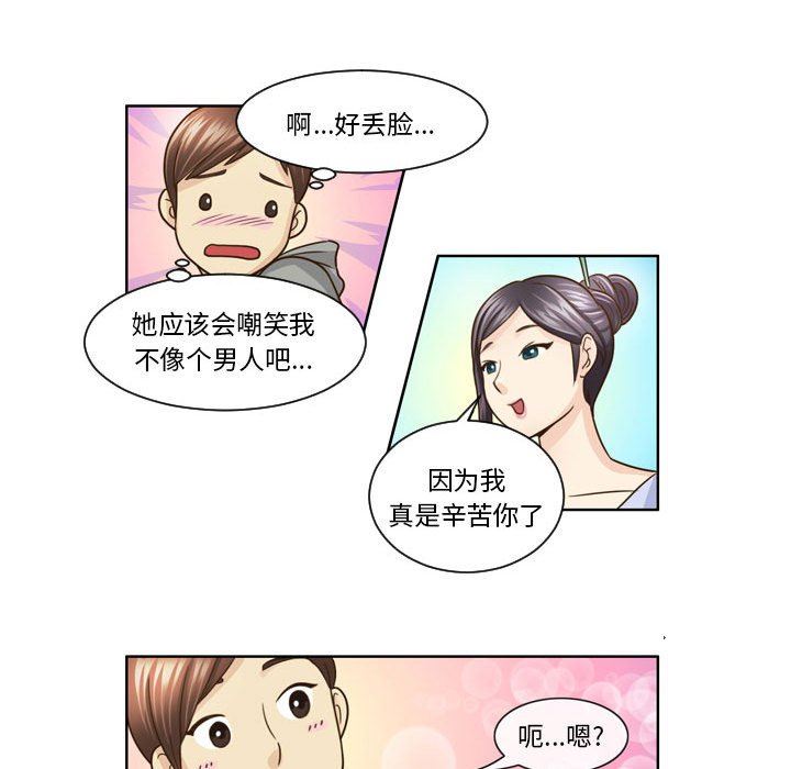 外包女设计师第8话