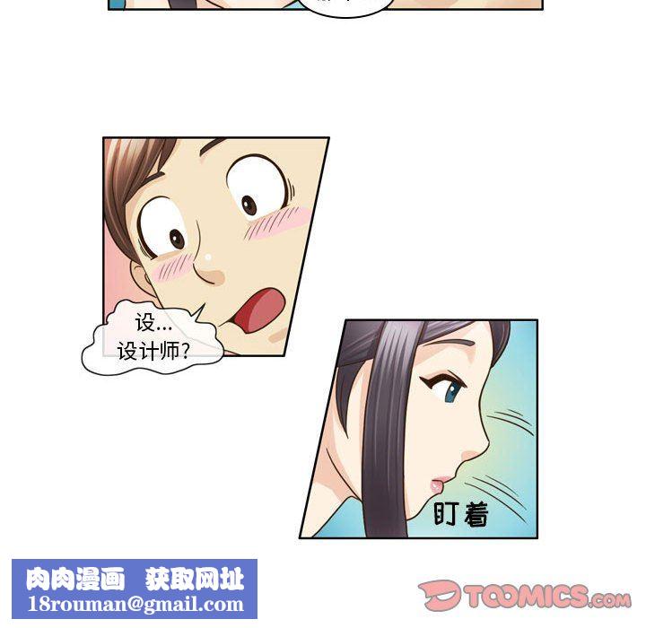 外包女设计师第8话