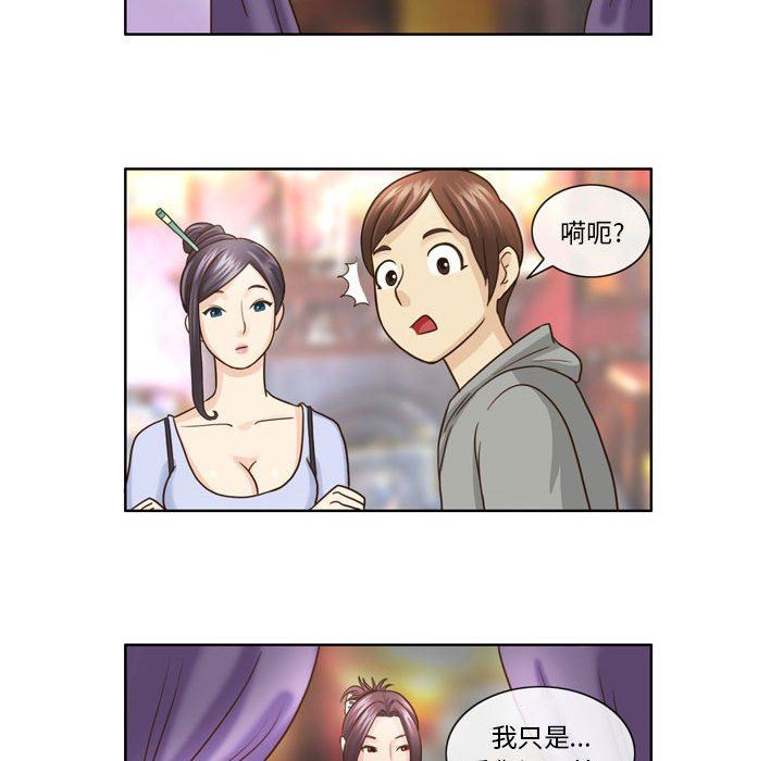 外包女设计师第8话