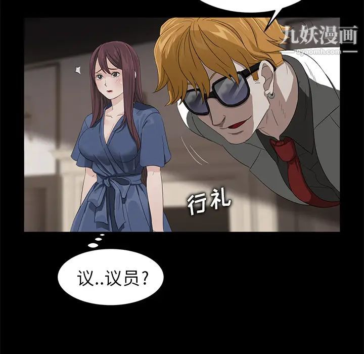 賣身契約第10話