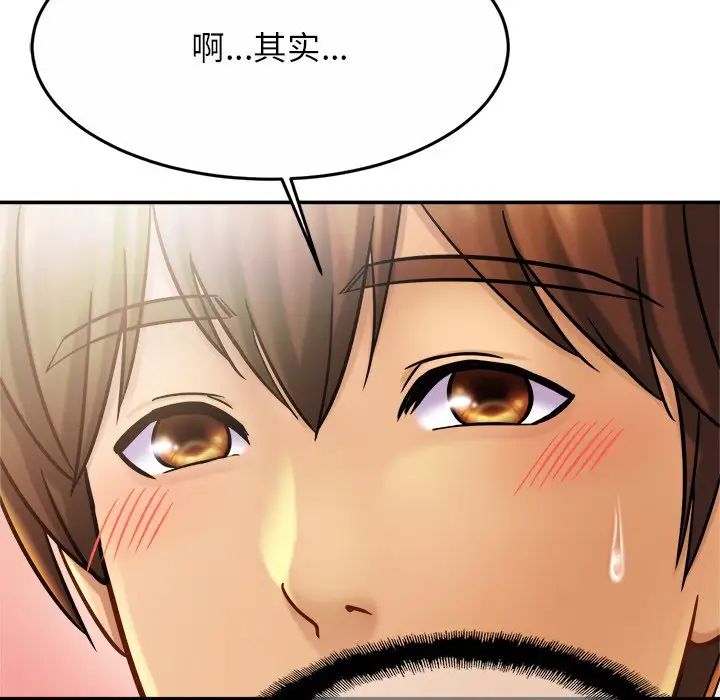 亲密一家人第13话