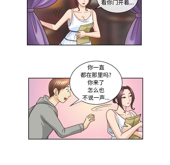 外包女設計師第8話