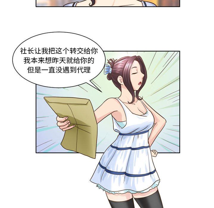 外包女设计师第8话