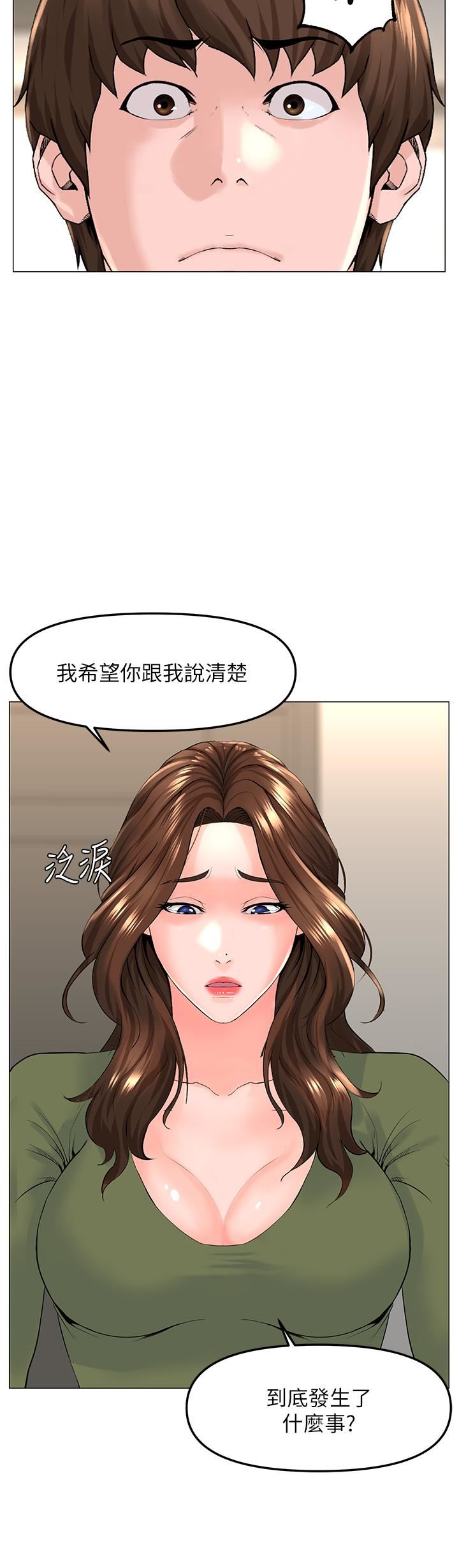 楼上的网美第72话-我隻要你的美味棒