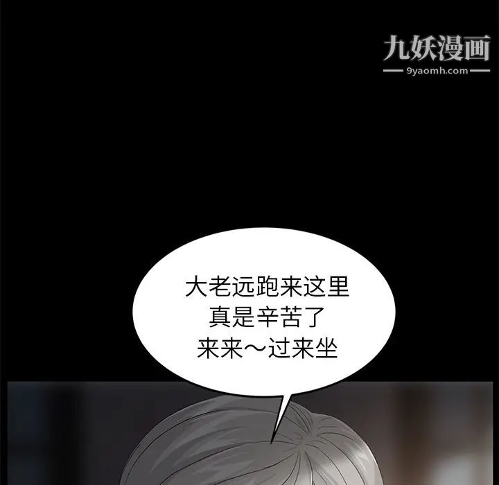 賣身契約第10話