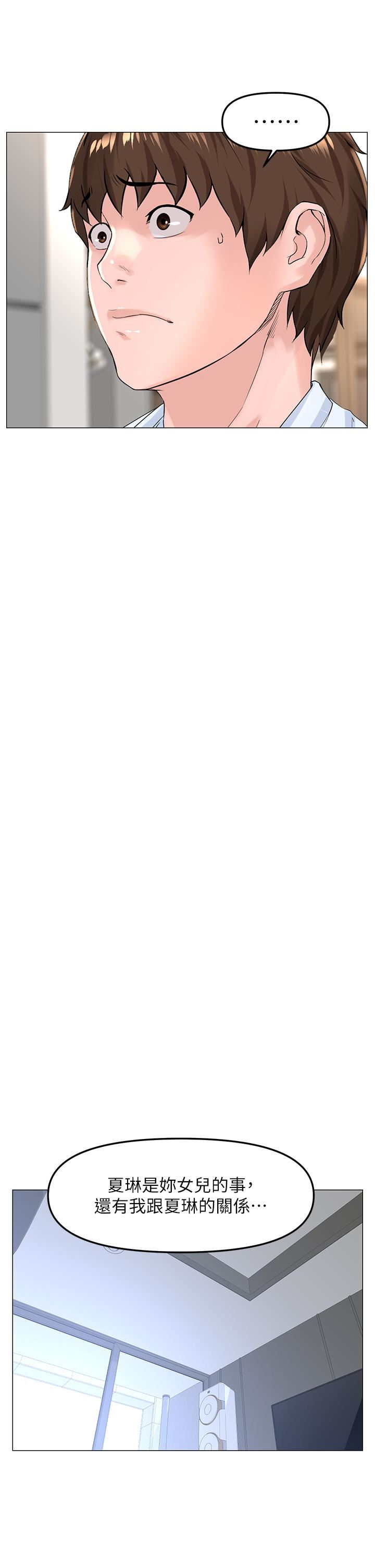 楼上的网美第72话-我隻要你的美味棒