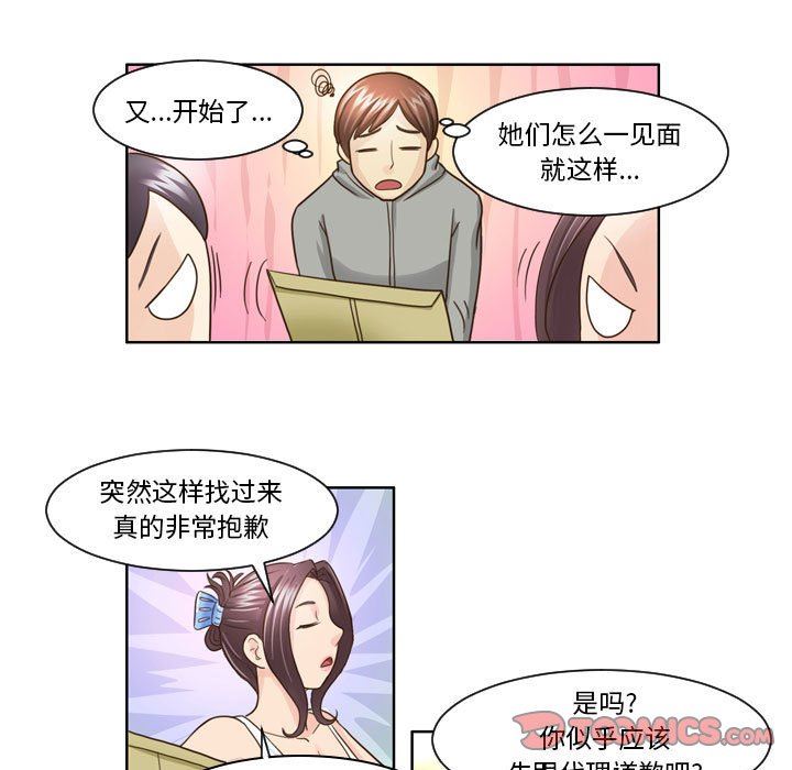 外包女设计师第8话