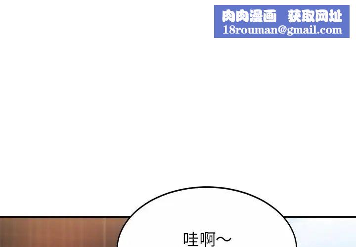 亲密一家人第14话