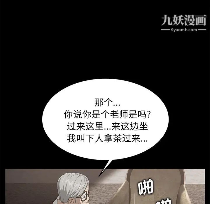 卖身契约第10话