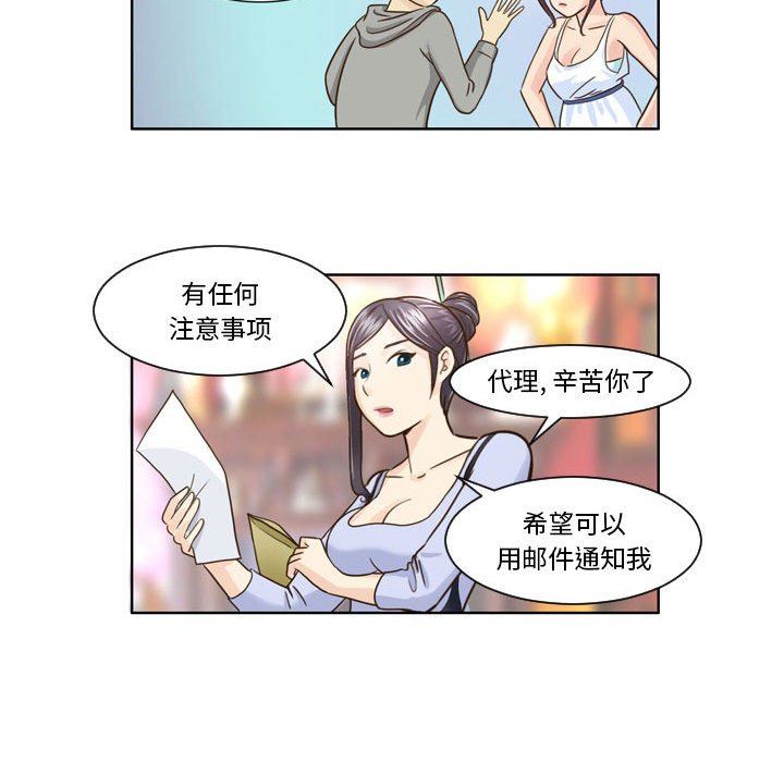 外包女设计师第8话