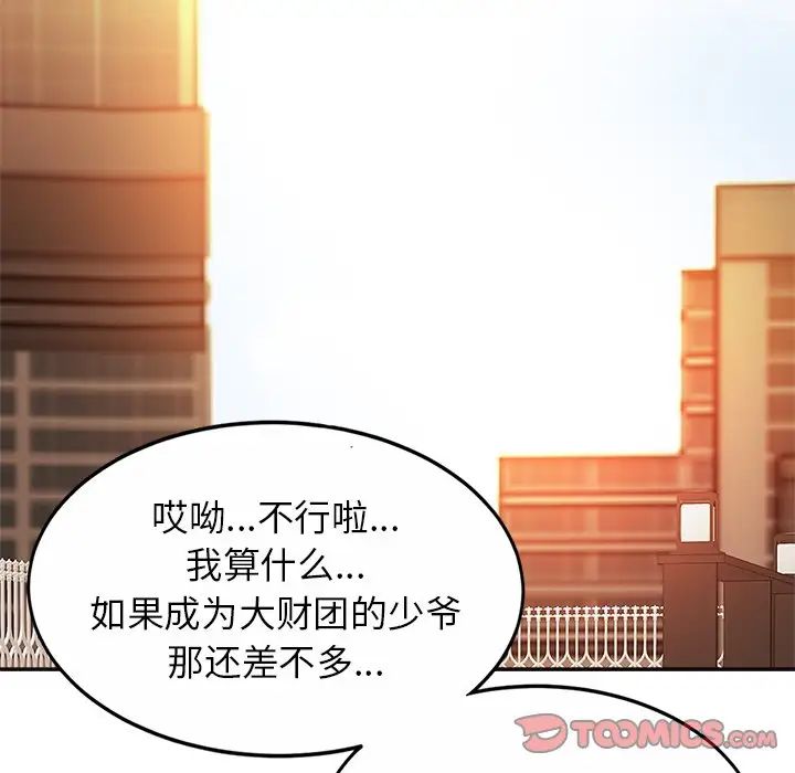 亲密一家人第14话