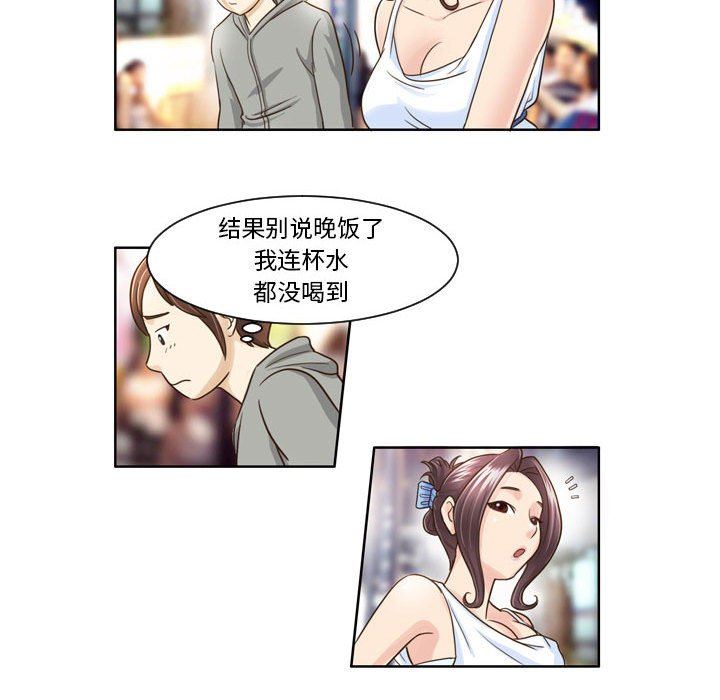 外包女设计师第8话