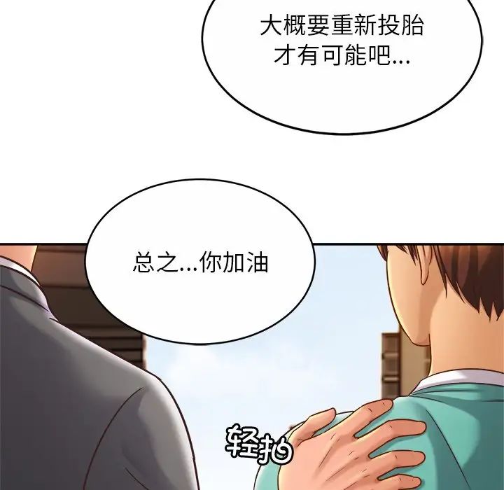 亲密一家人第14话