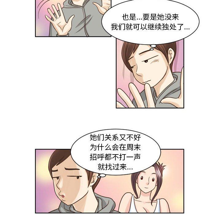 外包女设计师第8话