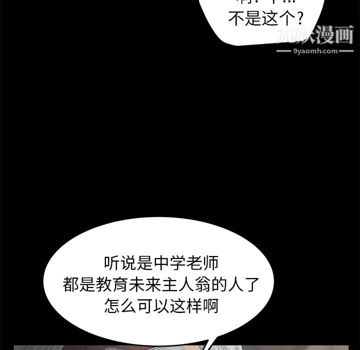 賣身契約第10話