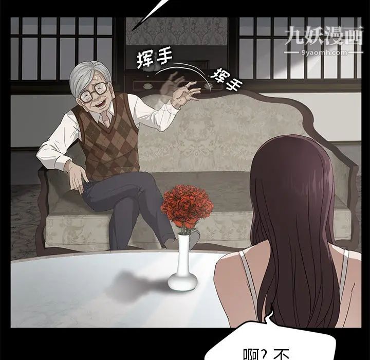 卖身契约第10话