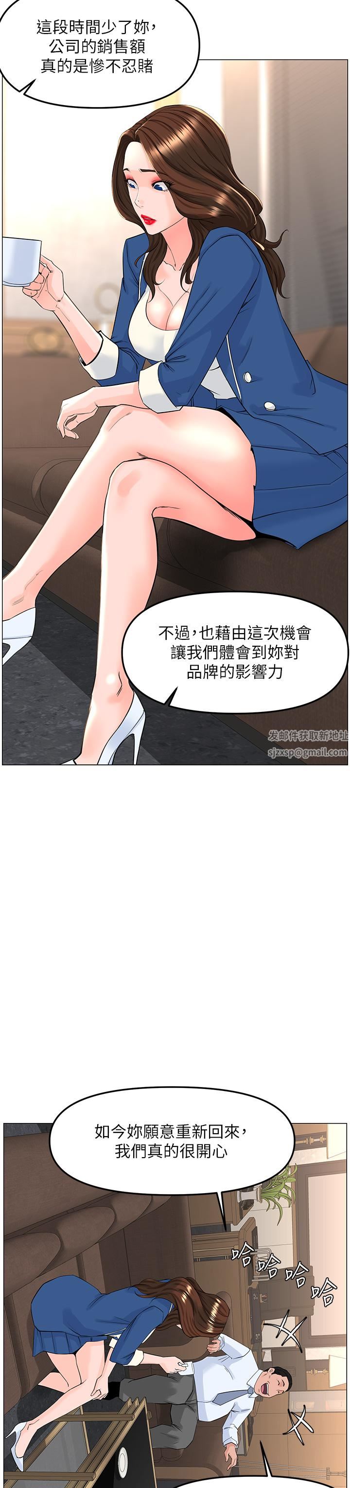 樓上的網美第72話-我隻要你的美味棒