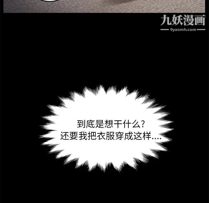 卖身契约第10话